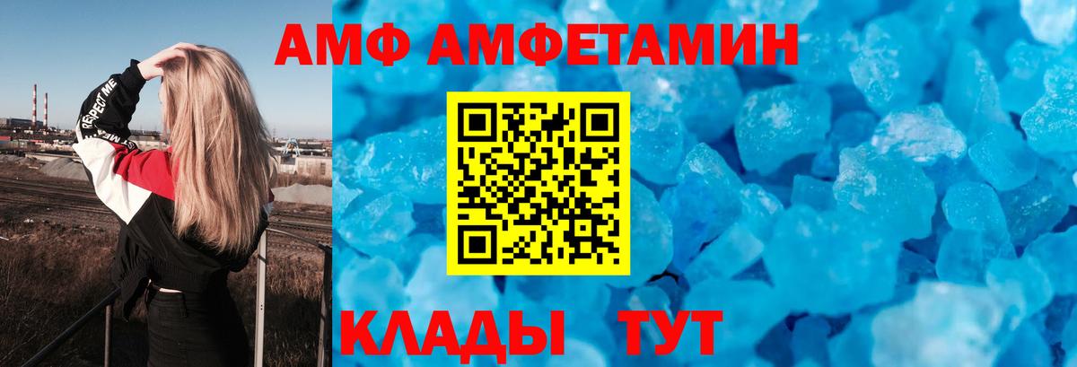 Амфетамин 97%  Амфетамин  Нерюнгри  Вход с VPN 