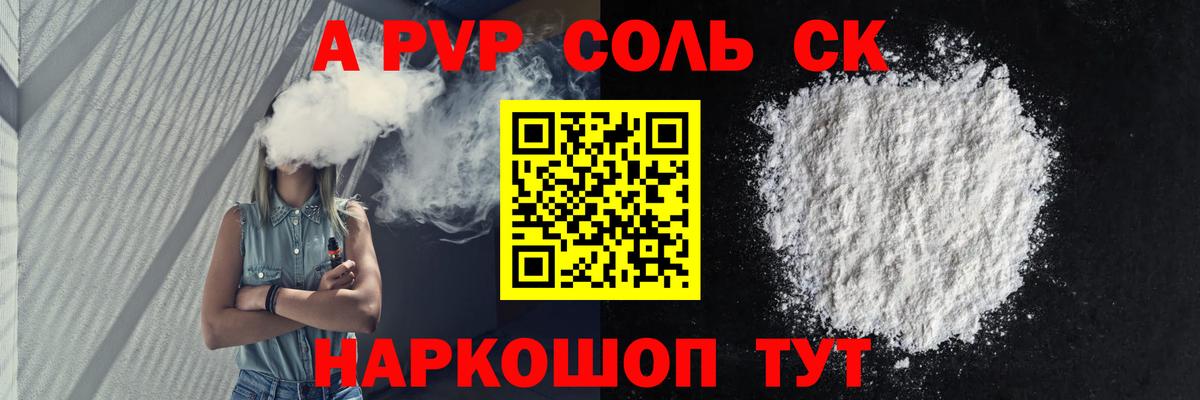 APVP VHQ  Вход с VPN  A PVP мука  Нерюнгри 