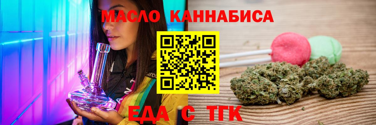 Печенье с ТГК марихуана Нерюнгри