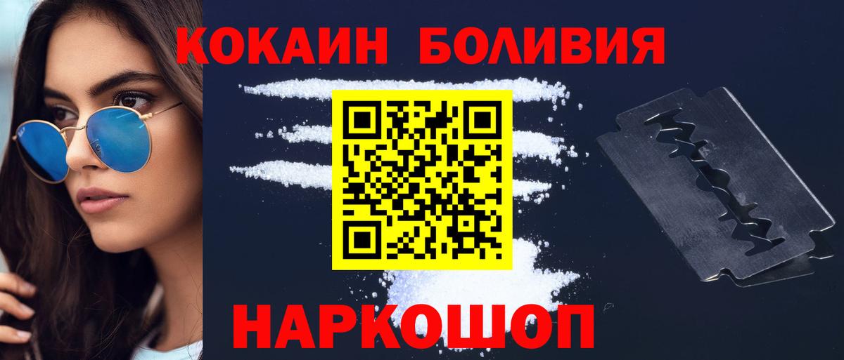 COCAIN Columbia Нерюнгри