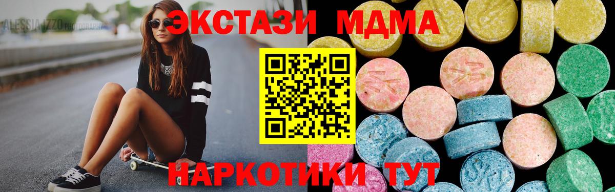 Нерюнгри  Экстази 280мг  Вход с VPN 