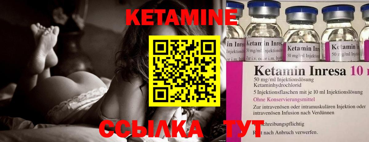Кетамин ketamine  Вход с VPN  кракен как войти  Нерюнгри 