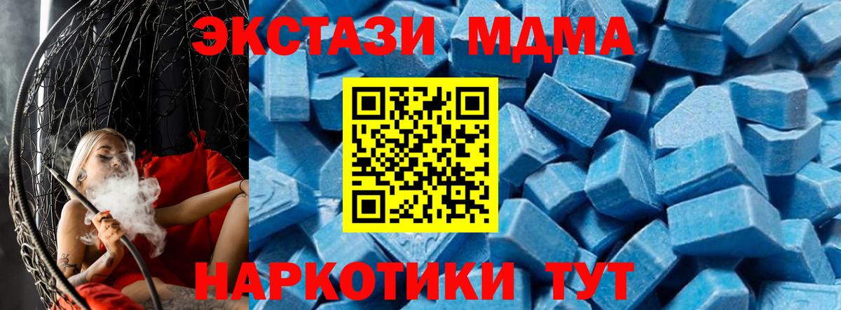МДМА кристаллы Нерюнгри