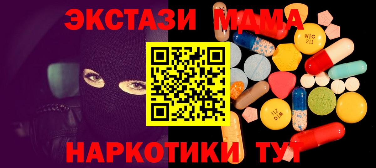 MDMA  MDMA VHQ  Вход с VPN  Нерюнгри  MDMA Molly 