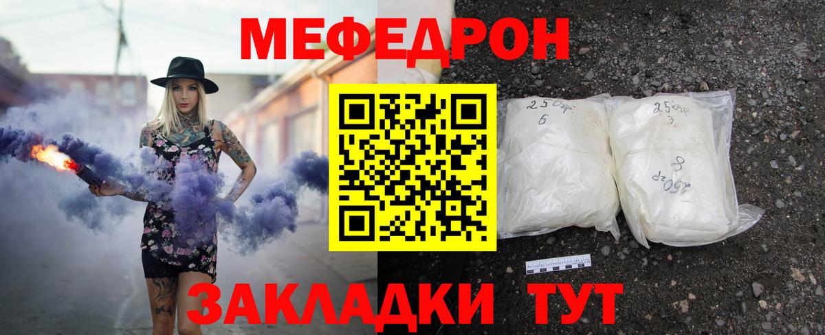 Нерюнгри  МЯУ-МЯУ 4 MMC  Мефедрон  МЯУ-МЯУ 4 MMC  Вход с VPN 