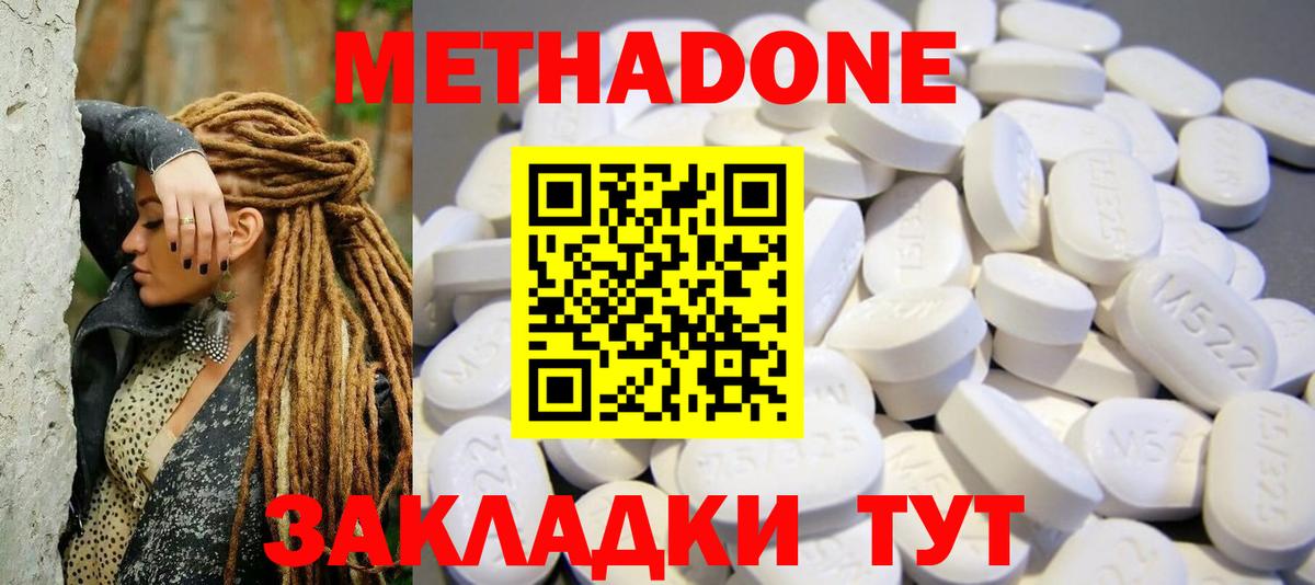Нерюнгри  Метадон белоснежный  МЕТАДОН кристалл  Вход с VPN 