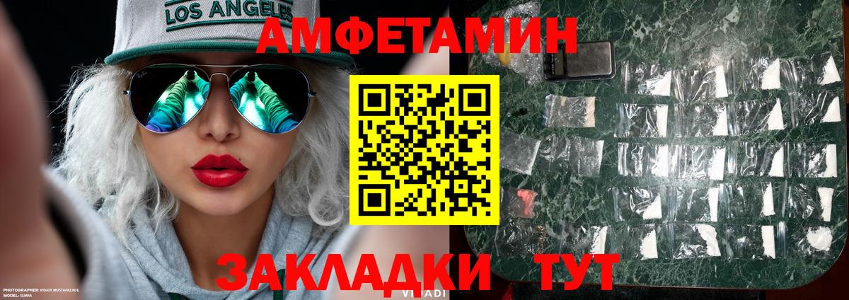 Метамфетамин мет Нерюнгри
