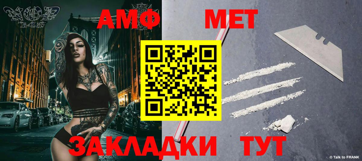 Нерюнгри  МЕТАМФЕТАМИН  Вход с VPN  Метамфетамин пудра 