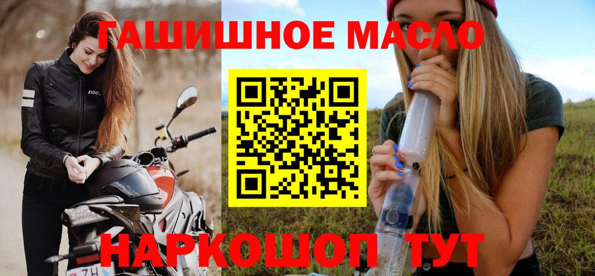 Дистиллят ТГК вейп с тгк  Вход с VPN  Нерюнгри  гидра онион  ТГК вейп 